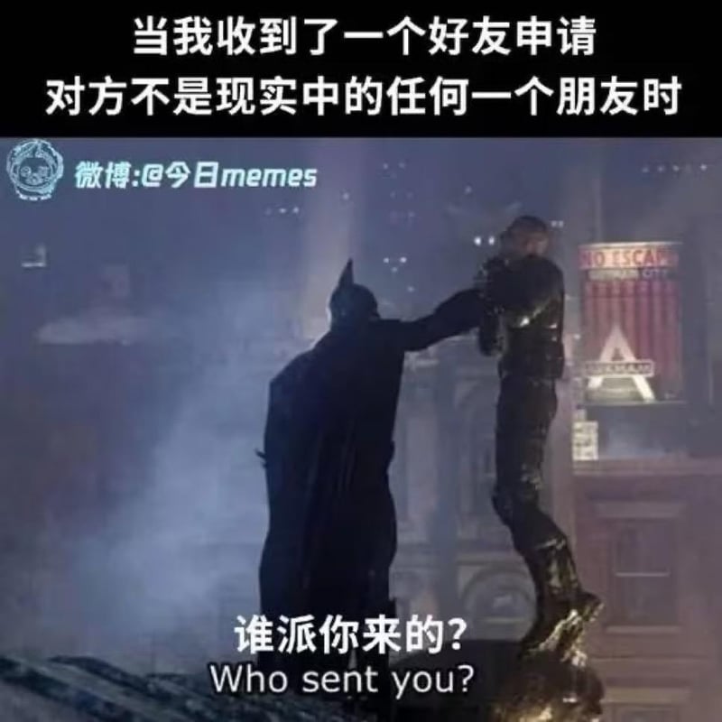蝙蝠侠
