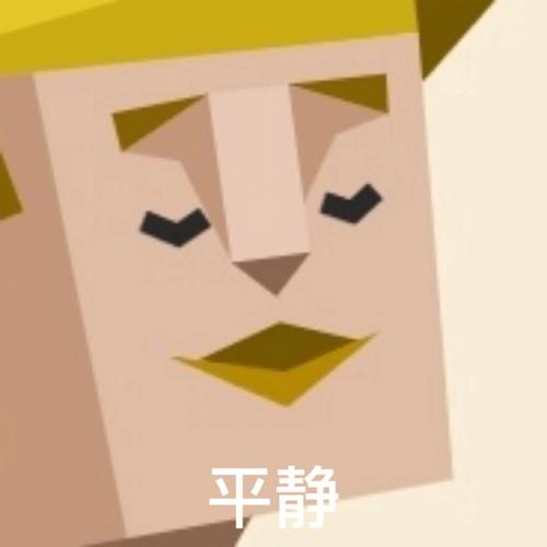 村民