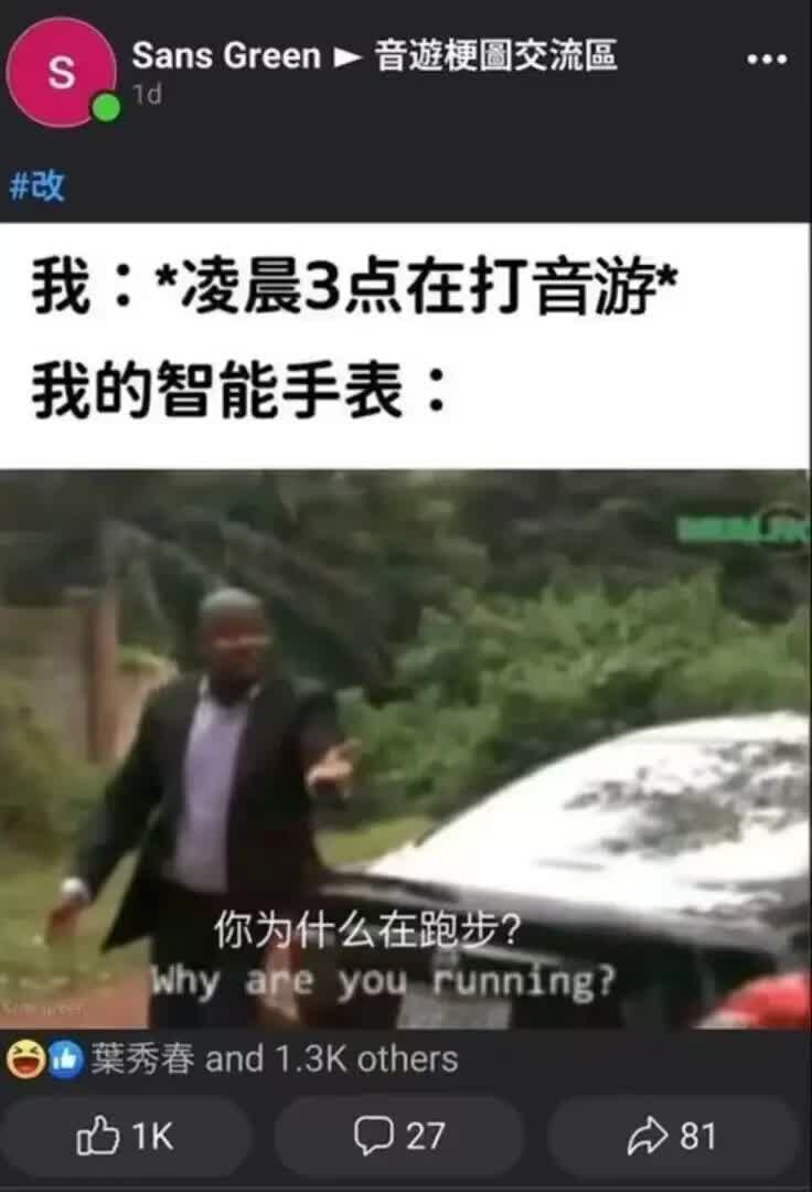 你为什么在跑步