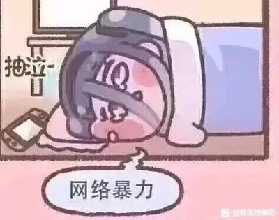 卡通风格插画中，一位紫色头发的女孩趴在床上，脸颊通红带泪，表情悲伤委屈。她的头边有“抽泣”字样，下方气泡框写着“网络暴力”。床边地板上放着一部手机，暗示其因网络暴力内容而情绪崩溃。整体画面通过可爱的卡通形象与沉重的主题形成对比，引发对网络暴力危害的关注。