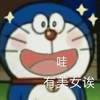 这是一张改编自动画《哆啦A梦》的表情包，画面中的哆啦A梦瞪大双眼、张开嘴巴，露出惊喜又惊讶的夸张表情，下方配有文字“哇”和“有美女诶”，用角色的生动反应来表现看到美女时的激动心情，十分贴合日常聊天中调侃或表达惊喜的场景。