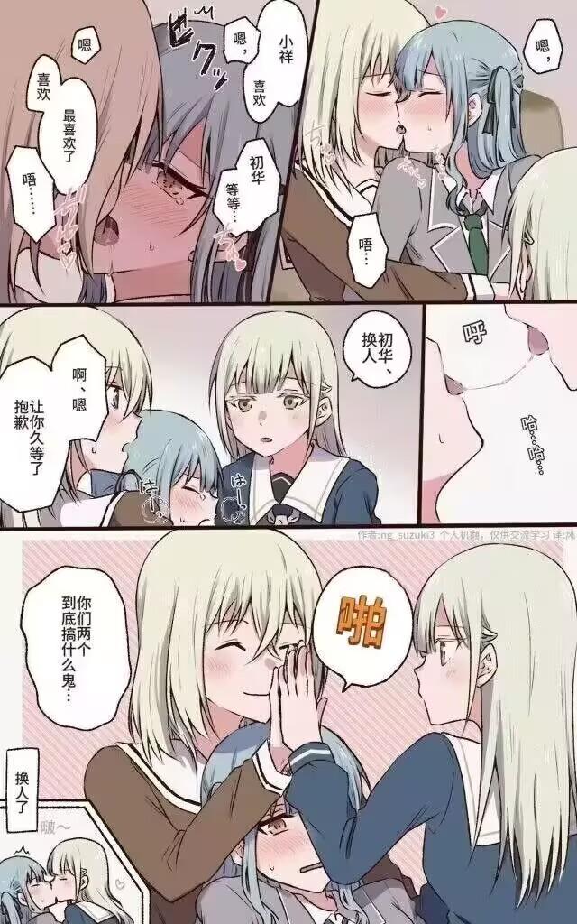 画师ng_suzuki13原创短漫