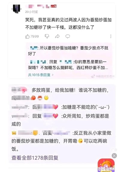 这是一张社交媒体评论区的截图，核心内容是网友围绕番茄炒蛋是否应该加糖展开的热烈讨论。最上方的评论提到曾有两波人为此话题吵了近千楼，下方的回复区里，支持加糖的网友认为加糖能提鲜、开胃，还提出要多放鸡蛋再加糖；反对加糖的网友则表示加糖的番茄炒蛋无法接受，坚持炒鸡蛋应该是咸口的。相关回复总数超过1000条，生动展现了不同地域饮食偏好差异引发的趣味网络争议，充满生活化的讨论氛围。