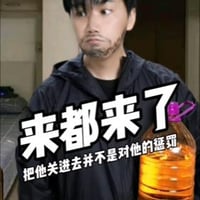 南京红姐事件