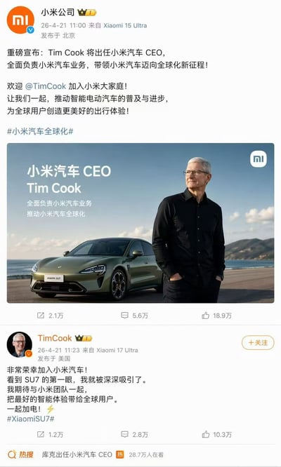这是一张网友制作的恶搞合成图，内容为伪造的微博界面：上方是仿冒的小米公司官方账号发文，谎称苹果CEO蒂姆·库克将出任小米汽车CEO，负责小米汽车全球化业务，附带的宣传图将库克与小米SU7合成在一起；下方是仿冒的蒂姆·库克账号的回应内容，称自己被小米SU7吸引，很荣幸加入小米将推出更好的智能体验；底部还伪造了相关热搜词条，显示有28.7万人在看。整张图的所有信息均为虚构，是科技圈的趣味玩梗内容，并非真实发生的事件。