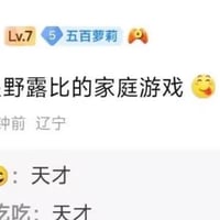 【我推的孩子】缩略图