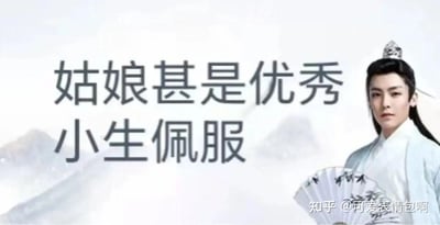图片中是演员侯明昊的古装剧照，他身着浅蓝色长袍，头戴银色发冠，手持一把绘有墨竹图案的折扇，背景为朦胧的山水意境。画面左侧配有半文半白的文字“姑娘甚是优秀 小生佩服”，整体呈现出典型的“古风小生”梗图风格，通过尴尬又中二的台词调侃“伪古风”文化现象。