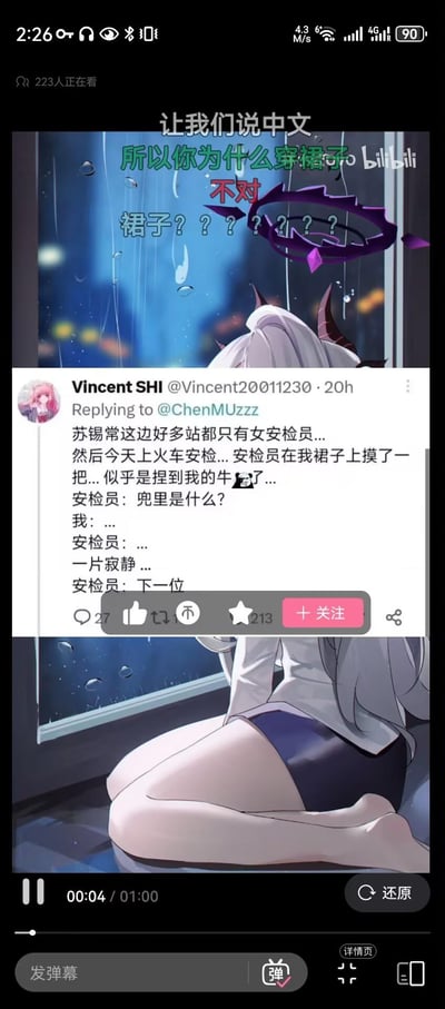 这是B站视频的截图，画面上半部分是一位带恶魔角的银发动漫角色，搭配烘托社死情绪的配文：“让我们说中文 所以你为什么穿裙子 不对 裙子？？？？？？？”；下半部分是Twitter用户Vincent SHI的推文，讲述自己作为穿裙子的男性，在苏锡常地区的火车站安检时，被女安检员误摸到下体，双方陷入寂静的社死尴尬瞬间。内容通过跨性别穿搭的意外场景制造搞笑效果，属于社死类搞笑梗图。