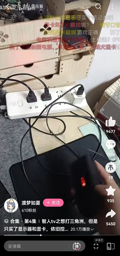 这是一张B站直播的画面截图，画面主体展示了桌面的一个白色插排，插排上插了多个插头和充电器，周边有多根杂乱的黑色电线，下方能看到一只手握着亮红灯的鼠标，背景还有木质收纳盒。画面上方叠加了多条观众发送的弹幕，内容都是调侃主播想要玩游戏《三角洲》，却只买了显示器和显卡，没有购置其他电脑必备配件的搞笑行为。界面左侧显示发布视频的up主为“渡梦如夏”，该内容属于“智人tv”合集的第4集，播放量达20.1万，界面右侧有抖音风格的点赞、评论、收藏、转发等交互按钮，顶部显示有71人正在观看该内容。