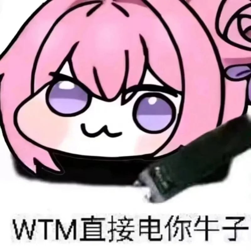 Doro表情包 - WTM直接电你牛子