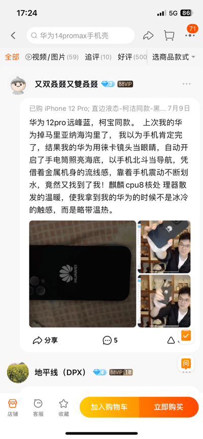 电商平台商品评价区截图，展示用户“又双叒叕又雙叒叕”发布的一条夸张幽默好评。用户自称华为手机掉入马里亚纳海沟后，靠徕卡镜头“当眼睛”、手电筒照明、北斗导航、机身流线感划水、震动划水找回，甚至麒麟CPU发热让手机“略带温热”，配图为黑色华为手机壳特写及用户手持手机的照片。整体充满离谱的搞笑元素，属于典型的网络夸张好评风格。