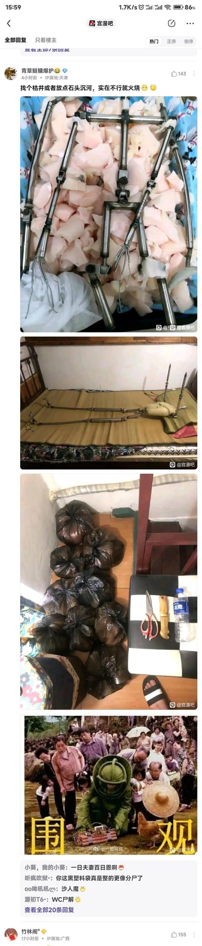 这是百度贴吧宫漫吧的一条用户回复内容，针对处理废弃假肢的需求，用户“青草鲢鳙爆护”发布了一组整活图片：第一张展示了拆解后的假肢金属支架和类似人体组织的填充物；第二张是平铺的假肢长部件；第三张将填充物分装成多个黑色垃圾袋，模仿凶案分尸后打包的场景；最后配上一张带有“围观”字样的表情包。配文“找个枯井或者放点石头沉河，实在不行就火烧”，完全套用处理尸体的话术，将处理假肢的行为玩成“抛尸”梗，下方其他用户评论也纷纷调侃这场景酷似分尸现场，充满黑色幽默和沙雕感。