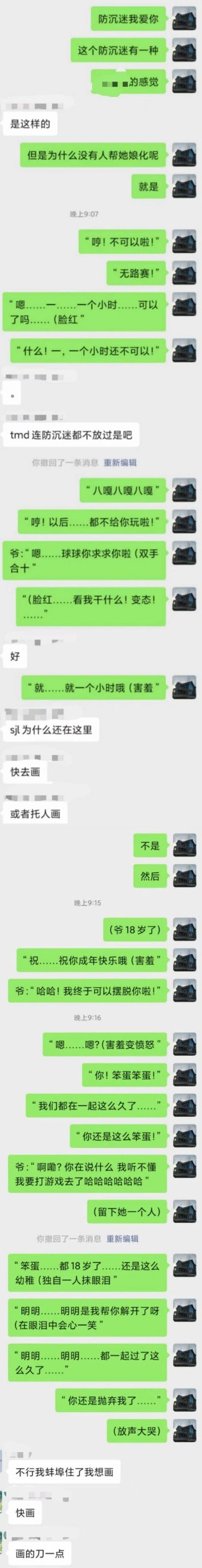 这是一段微信私人聊天记录，绿色气泡的用户先是表达对游戏防沉迷系统的喜爱，随后开启了将防沉迷系统娘化的趣味脑洞，模拟出娇俏软萌的娘化防沉迷形象与自己的互动对话：包括撒娇拒绝延长游戏时间、被请求后同意给一小时游戏时长，以及后续模拟自己成年后“摆脱”防沉迷系统时，娘化防沉迷形象失落又欣慰的独白。白色气泡的聊天对象一开始吐槽用户“连防沉迷都不放过”，随后催促用户将这个娘化形象画出来，最后被这个脑洞内容整得表示“蚌埠住了”，呈现出破防的状态。整个聊天内容充满了趣味脑洞，将冰冷的防沉迷系统赋予了鲜活的少女形象，带来反差感十足的趣味效果。