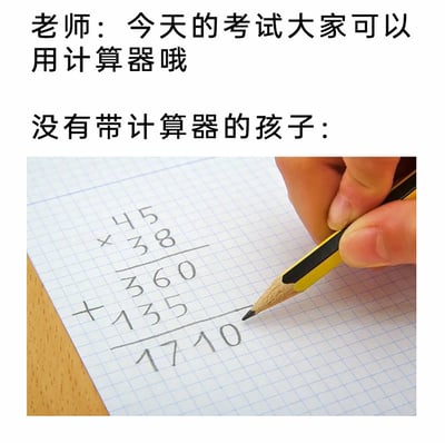 这是一张图文混排的搞笑网络梗图，上方文字分为两部分：第一部分是老师的提示“今天的考试大家可以用计算器哦”，第二部分标注“没有带计算器的孩子：”；下方配图是一只手握着黄黑相间的铅笔，在方格纸上手动列竖式计算45×38，计算时采用简化的拆分方式，先算出45×8=360，再将45×30的结果以135的形式书写（省略末尾的0），最后相加得到正确结果1710。整图通过老师允许用计算器和没带计算器的孩子只能手动计算的反差，制造出幽默效果，引发学生群体的共鸣，还原了考试忘带计算器时无奈又倔强的场景。