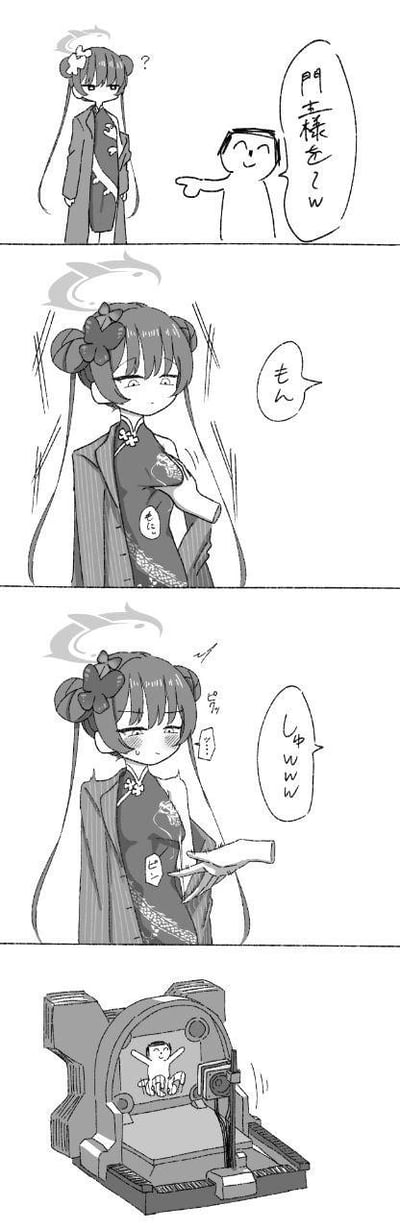 这是一组四格黑白连环漫画，属于手游《蔚蓝档案》的玩家二创内容，核心围绕角色妃咲的“门酱”谐音梗展开：
1. 第一格：简笔画小人对着一脸疑惑的妃咲喊出“要门！w”（日文“門様を！w”，玩妃咲日文名“キサキ”发音近似“門（もん）”的谐音梗）。
2. 第二格：妃咲双手抱在胸前，发出“もん”的声音回应这个梗，表情略带无奈。
3. 第三格：妃咲脸红害羞，此时一只手伸向她，配文“しゅww”，这里是谐音3D打印挤出耗材的拟声词。
4. 第四格：神转折展开，之前的简笔画小人被放在3D打印机里，原来所谓的“要门”是玩谐音梗，把“门（もん）”和3D打印的动作结合，制造出荒诞搞笑的闭环。

核心谐音梗说明：此图的笑点是双关谐音，妃咲的昵称“门酱”（もんちゃん）与3D打印机挤出耗材的动作拟声结合，最后把小人放进3D打印机的神转折，让无厘头的搞笑效果拉满。