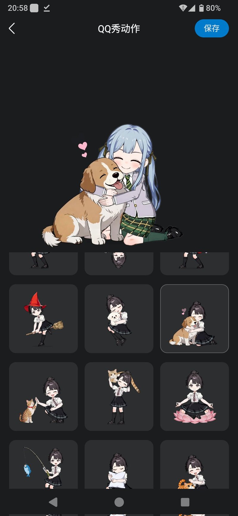 腾讯QQ秀动作素材