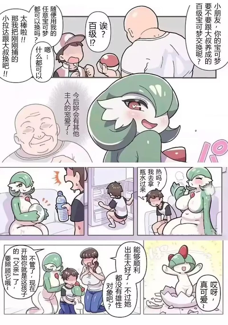 宝可梦训练师