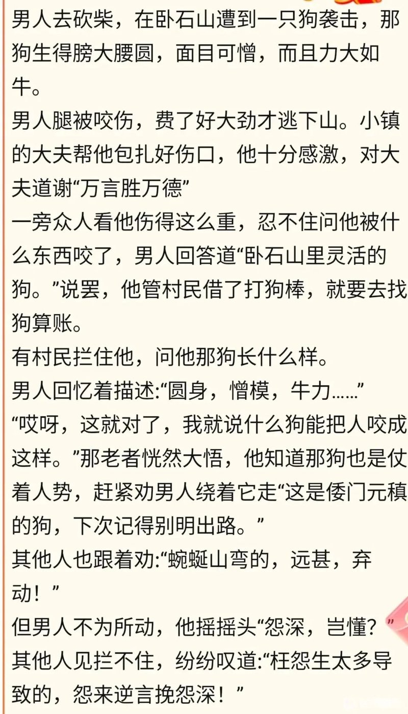 小镇医生