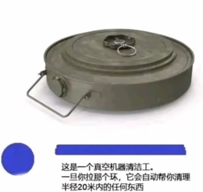 这是一张采用顶配底文结构的图文混排搞笑梗图，上半部分展示了一枚军绿色的反步兵地雷实物，地雷顶部设有触发用的金属拉环，侧边配备金属提手；下半部分配文故意进行错位误导，将地雷伪装成“真空机器清洁工”，谎称拉动拉环就能自动清理半径20米内的任何东西，实际是玩地雷触发后会爆炸摧毁范围内所有物体的梗，把爆炸毁灭偷换概念为“清理”，制造黑色幽默的反差笑点。