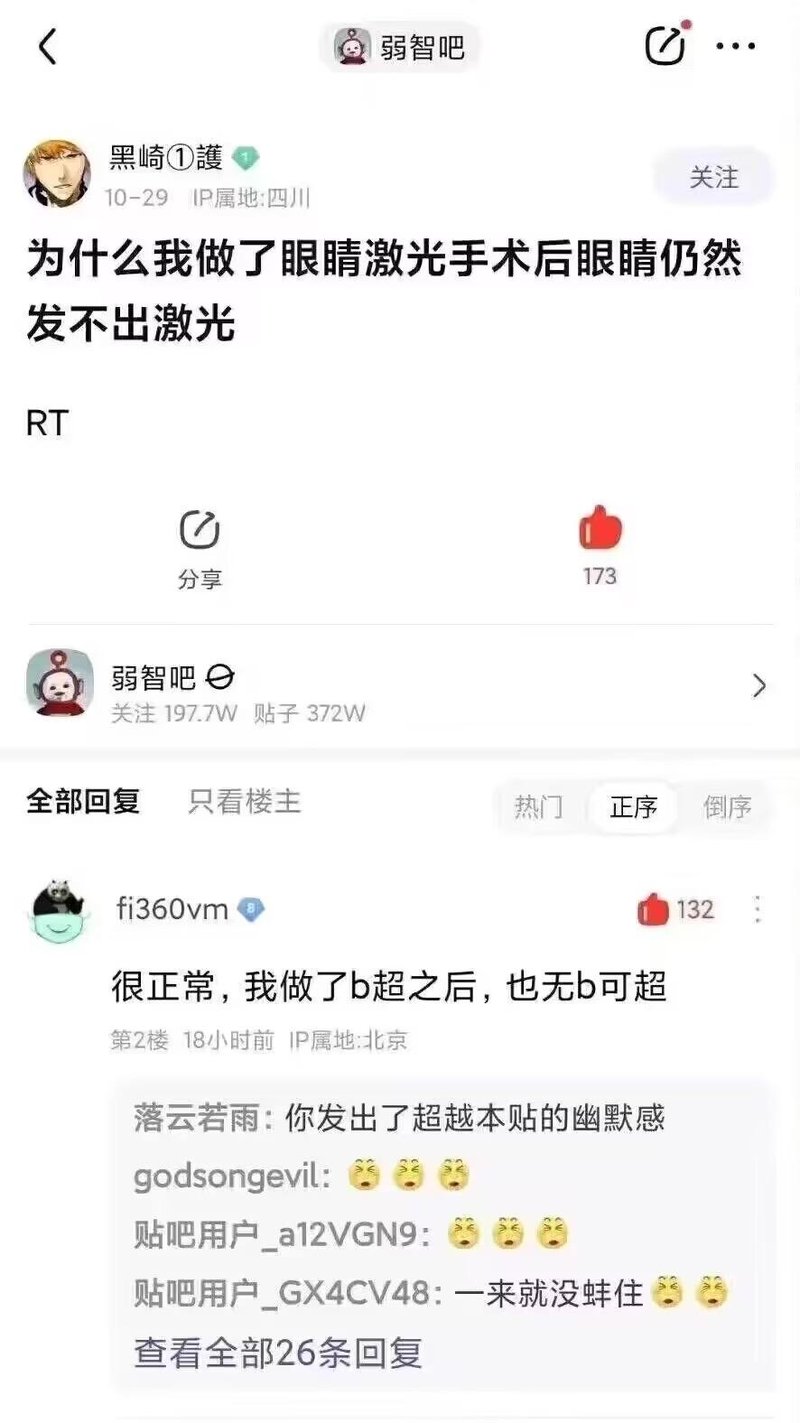 黑崎一护
