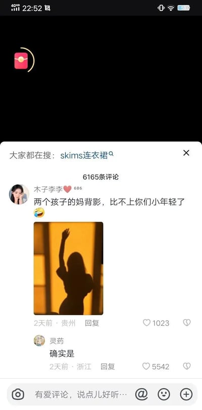 这张图片出自社交平台评论区，有网友晒出妈妈的背影照，配文“两个孩子的妈背影，比不上你们小年轻了”，语气自嘲但实际在夸赞妈妈身材和状态特别年轻。下方其他用户评论“确实是”，表达认同和羡慕。整体氛围轻松幽默，充满网络“辣妈”、“反向自黑”等风格，适用于日常生活晒图、穿搭秀等场合。没有明显的谐音梗，也不涉及暗示性内容。