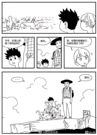 这是一则由四个画面组成的黑白连环卡通漫画，采用带对白气泡的剧场式构图呈现故事。第一个画面展示了一片被水淹没的废弃核电站遗址，两个孩子站在远处观望；第二个画面里，黑发孩子面露疑惑，向身旁的爷爷询问“这里以前是个核电站吗？”，爷爷表情平淡，给出了肯定答复；第三个画面中，金发孩子带着担忧的神情追问“那，泄露的核辐射已经都处理好了吗？”，爷爷再次给出肯定的回答；第四个画面则揭露了残酷的真相，刚才提问的金发孩子已经变成了多手多脚的畸形，爷爷依旧站在一旁，这个画面与爷爷的回答形成强烈反差，讽刺了核辐射危害的持续性，也暗示所谓的核辐射已被妥善处理只是自欺欺人的谎言，核辐射实际上仍在持续影响着当地的生命。
