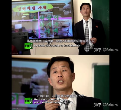 这是一张由上下两段视频截图拼接而成的图片，画面场景为室内课堂，一位身着西装领带的男性正在进行讲授，他身后的屏幕上显示有韩文内容。上方截图的中英文字幕标注“伟大领袖金日成是第一位教人们如何给谷物去壳的人”，下方截图的字幕则补充说明“在那之前，人们在煮谷物前从不去壳”，整体呈现出一个在课堂语境下讲述的、关于谷物去壳起源的特殊说法。