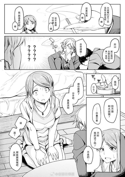 这是一组黑白连环漫画，通过多个分镜展现了人物间的对话场景。画面中有几位角色正在进行关于年龄、情感关系的交流，其中提到了"42岁大叔还没有女朋友"等内容。一位女性角色表情惊讶，画面中充满了对话气泡，展现了角色间的互动和情绪变化。
