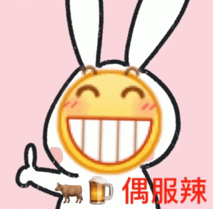 兔耳笑脸表情包：偶服辣