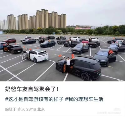 图片展示了一个大型停车场场景，停放着多辆不同颜色的汽车，车门大多打开，多位车友（推测为奶爸群体）站在车旁，手中挥舞着小红旗，呈现出热闹的自驾聚会氛围。背景是一排高耸的住宅楼，远处有绿树和其他建筑。图片下方配有文字“奶爸车友自驾聚会了！”及相关话题标签，整体传递出车友们欢聚一堂的快乐场景。