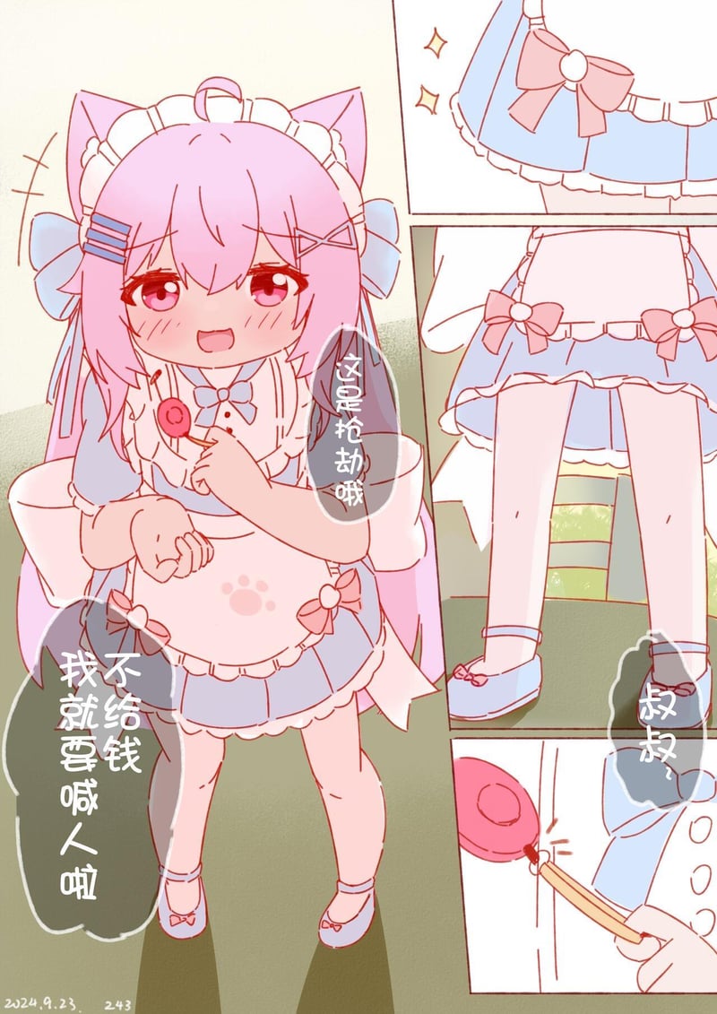 猫耳女仆