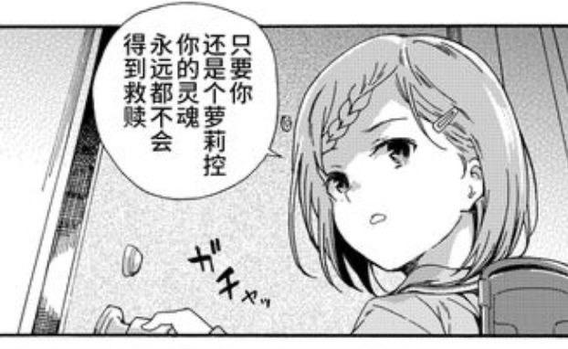 未知短篇吐槽漫画
