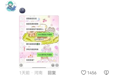 这是一张社交平台的聊天记录截图，聊天背景为粉色可爱卡通风格。对话中一方首先表明自己喜欢和对方暧昧，要求对方只能陪自己不能陪其他人；另一方回复称自己连爸爸都不能陪，对该要求进行调侃。前者随即改口称对方只能陪自己和爸爸，且异性只能陪自己，另一方再次抬杠表示自己连爷爷都不能陪，最后前者询问对方是否愿意接受该要求。整体对话充满反差笑点，用亲属关系作为理由回怼对方的不合理独占要求，风格诙谐幽默。该截图下方显示发布地点为河南，发布于1天前，获得1456个点赞。