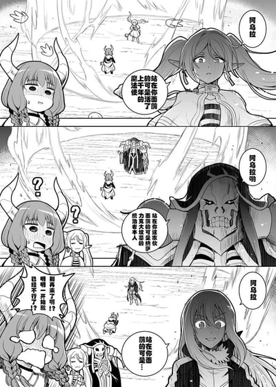这是一张《葬送的芙莉莲》×《Overlord》的同人整活黑白漫画，利用两部作品中均有名为「阿乌拉」的角色的巧合制造笑点：
1. 第一格：《Overlord》的阿乌拉·贝拉·菲欧拉将《葬送的芙莉莲》的龙人战士休塔尔克误认成自己，上前喊话称自己是活了上千年的魔法使；
2. 第二格：《Overlord》的安兹·乌尔·恭（骨王）登场，同样将休塔尔克认成Overlord的阿乌拉，霸气介绍自己是纳萨力克大坟墓的统治者，一旁的芙莉莲露出无奈表情；
3. 第三格：《葬送的芙莉莲》的阿乌拉本人登场，休塔尔克彻底崩溃，大喊「别再来了啊！？明明一开始就已经不行了！？」，连续被认错的尴尬拉满。