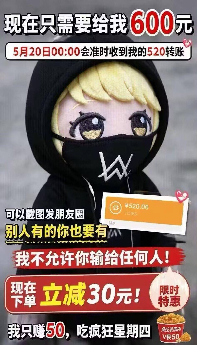 Alan Walker周边玩偶