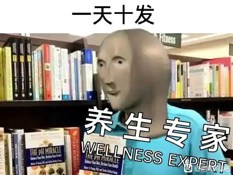 网络梗图虚构角色