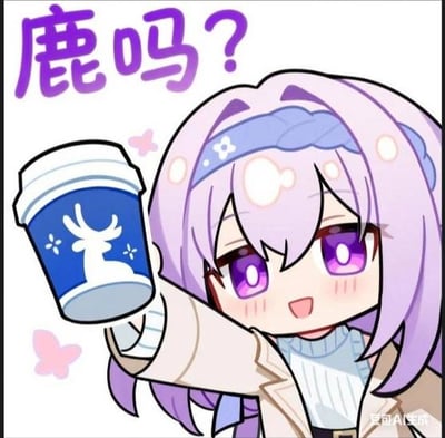 这是一张AI生成的卡通梗图，图中是米哈游游戏《崩坏：星穹铁道》中的角色白露，她有着紫色头发，面带开心兴奋的表情，双手举着印有瑞幸咖啡小鹿标志的杯子。图的上方配有文字“鹿吗？”，这里运用了谐音梗：“鹿”既指瑞幸咖啡的小鹿标识，又谐音角色名字里的“露”，形成双重趣味的玩梗效果，整体风格活泼可爱，充满趣味性。