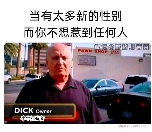 当铺老板