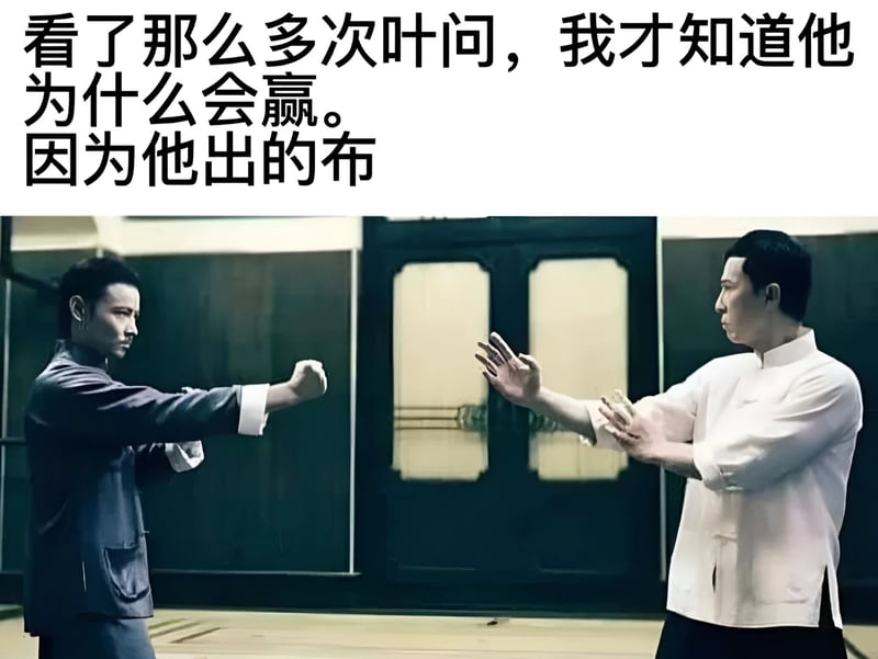 叶问
