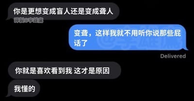 这是一张黑色背景的即时通讯聊天记录截图，共包含四条对话消息：第一条是灰色气泡的提问方消息，内容为“你是更想变成盲人还是变成聋人”，消息左上角标注有“译製@李雄鷹”的译制署名；第二条是蓝色气泡的回复方消息，内容为“变聋，这样我就不用听你说那些屁话了”，消息右下角有表示已送达的英文标识“Delivered”；接下来两条又是灰色气泡的提问方消息，分别为“你就是喜欢看到我 这才是原因”和“我懂的”。整体内容呈现出回复方直白怼人，提问方却误解为对方喜欢自己、过度自恋的搞笑反差效果，是典型的网络趣味梗图。