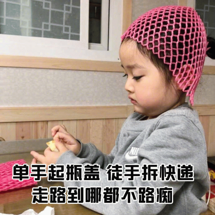 权律二的硬核技能表情包