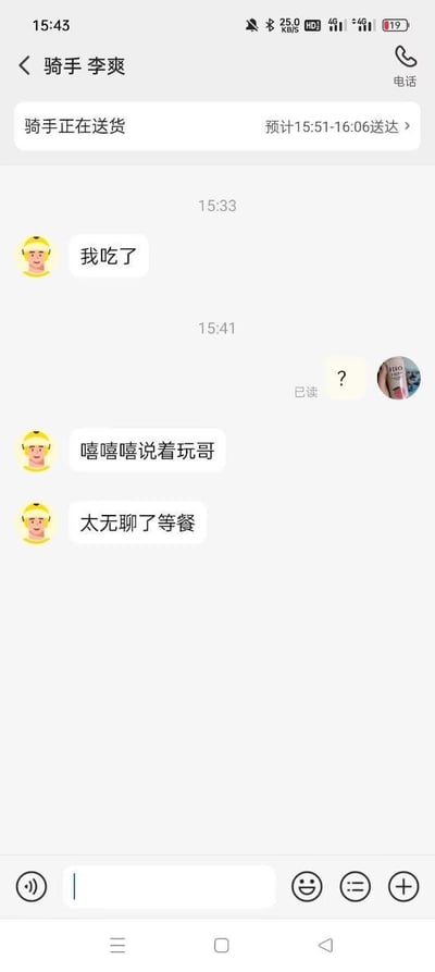 这是一张外卖平台的骑手与用户的聊天界面竖屏截图，界面顶部显示骑手李爽正在送货，预计送达时间为15:51-16:06，右上角还有电话联系按钮。聊天时间线里，15:33骑手发送消息“我吃了”，让用户感到疑惑，在15:41发送了问号，随后骑手立刻解释“嘻嘻嘻说着玩哥”，补充说明“太无聊了等餐”，整个对话是骑手在等餐间隙和用户开的小玩笑，氛围轻松搞笑，消解了用户的担忧。