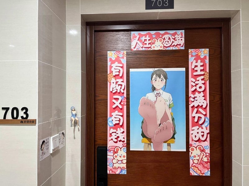 岩户铃芽