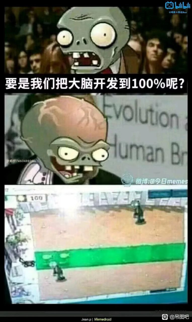 植物大战僵尸