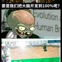 普通僵尸