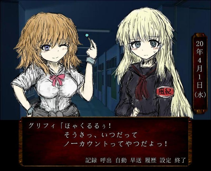未知日式文字冒险游戏