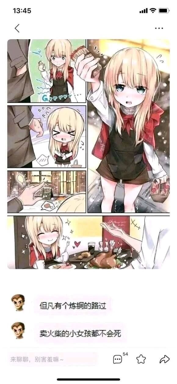 卖火柴的小女孩