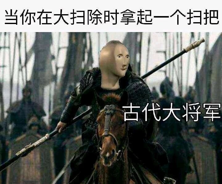 脸部来自达芬奇画作《蒙娜丽莎》，身体来自古装战争影视剧