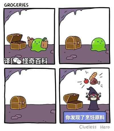 这是一幅四格连环搞笑漫画，以RPG游戏开宝箱的经典设定为创作背景：第一格：昏暗的洞穴场景中，一个打开的空宝箱旁，绿色的史莱姆抱着两个装有面包、蔬菜等食材的袋子，脸上带着开心的微笑；第二格：史莱姆将宝箱盖子合上，自己坐在宝箱旁边，伪装成宝箱只是普通地牢宝箱的样子；第三格：画面中只剩下关上的宝箱，史莱姆暂时隐藏了起来；第四格：一位女巫造型的冒险者打开宝箱，史莱姆消失，宝箱中出现了苹果、面包、带骨肉类等食材，同时下方出现系统提示文字‘你发现了烹饪原料’。漫画通过反转RPG游戏中开宝箱获得宝物的常规设定，将史莱姆怪物和食材结合，制造出反差感的搞笑效果，调侃了游戏中偶尔出现的非宝物类宝箱奖励。