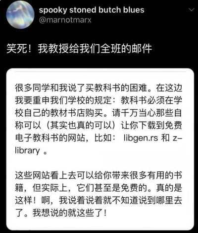 这是一张来自推特（X平台）的社交媒体截图，用户@marnotmarx分享了教授发给全班的邮件并配文“笑死！我教授给我们全班的邮件”。邮件内容充满反差感：教授先是按照要求重申学校规定，称教科书必须在学校自营教材店购买，随后却“不小心”详细提及了两个可以免费下载电子教科书的网站libgen.rs和z-library，还特意强调这些网站能提供大量有用书籍且完全免费，最后装作语无伦次的样子收尾。教授用这种口是心非的方式，既看似遵守了学校规定，又贴心给学生指了省钱的门路，戳中了学生不想花高价购买教材的痛点，充满幽默与暖心的反差感。